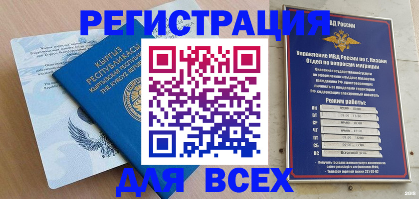 прописка для военкомата в Усть-Катаве