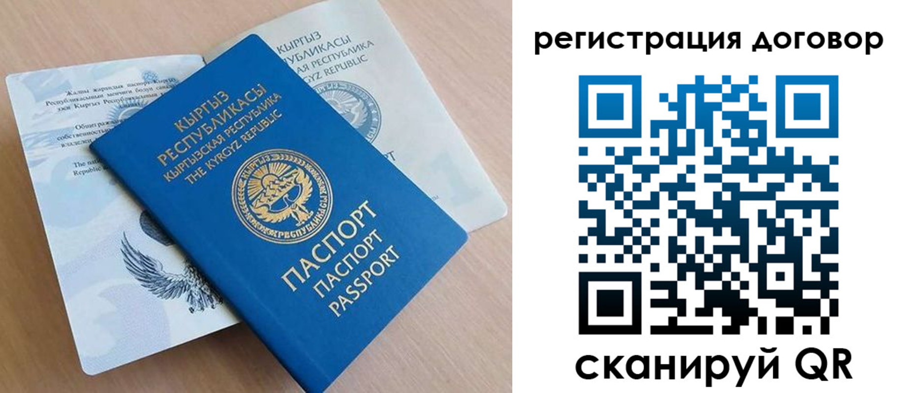 временная регистрация в Усть-Катаве