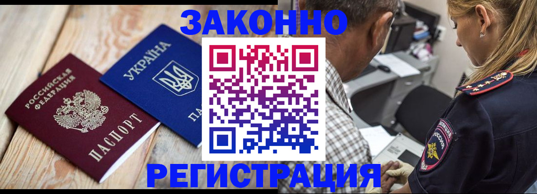 прописка иностранных граждан в Усть-Катаве