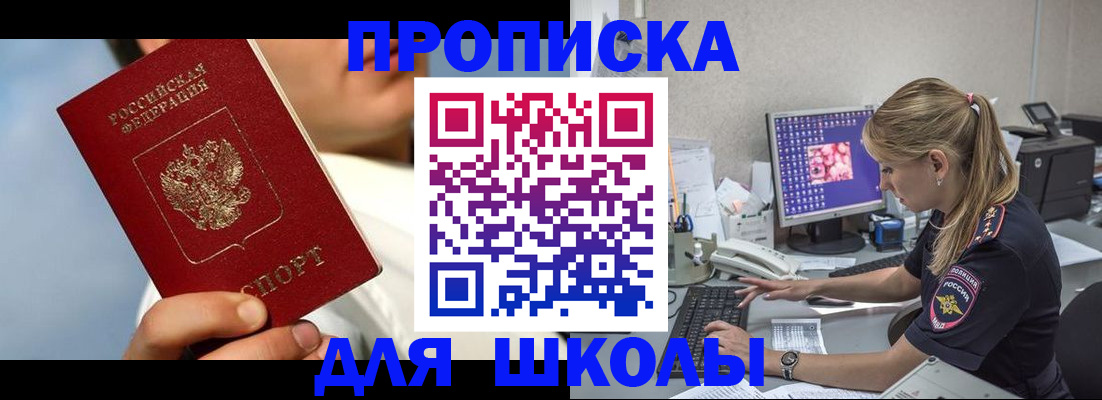 прописка для кредита в Усть-Катаве