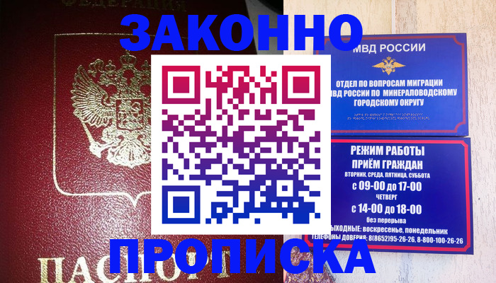 временная регистрация адрес в Усть-Катаве