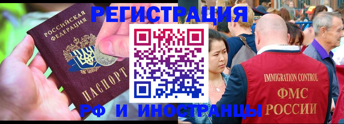 временная регистрация в Усть-Катаве