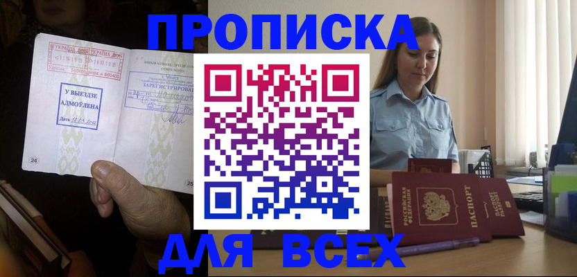 временная регистрация госуслуги в Усть-Катаве