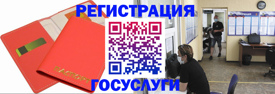 временная регистрация собственник в Усть-Катаве